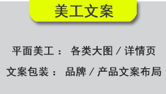 平面方案/文案設計的套餐價格