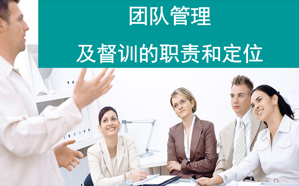 推廣運(yùn)營團(tuán)隊(duì)的管理